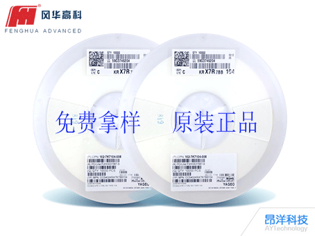 風華貼片電阻的封裝介紹